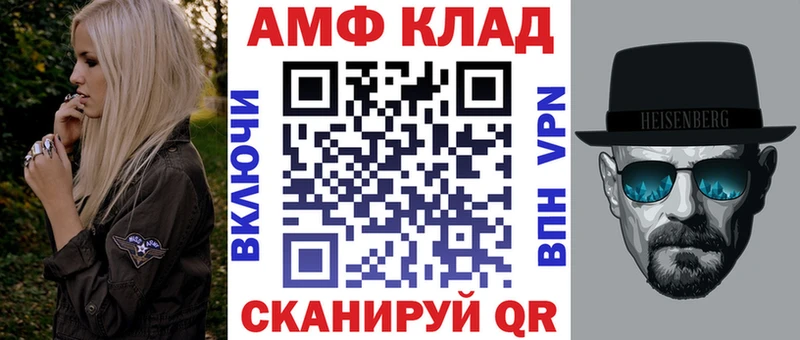 АМФЕТАМИН Розовый  Вятские Поляны 