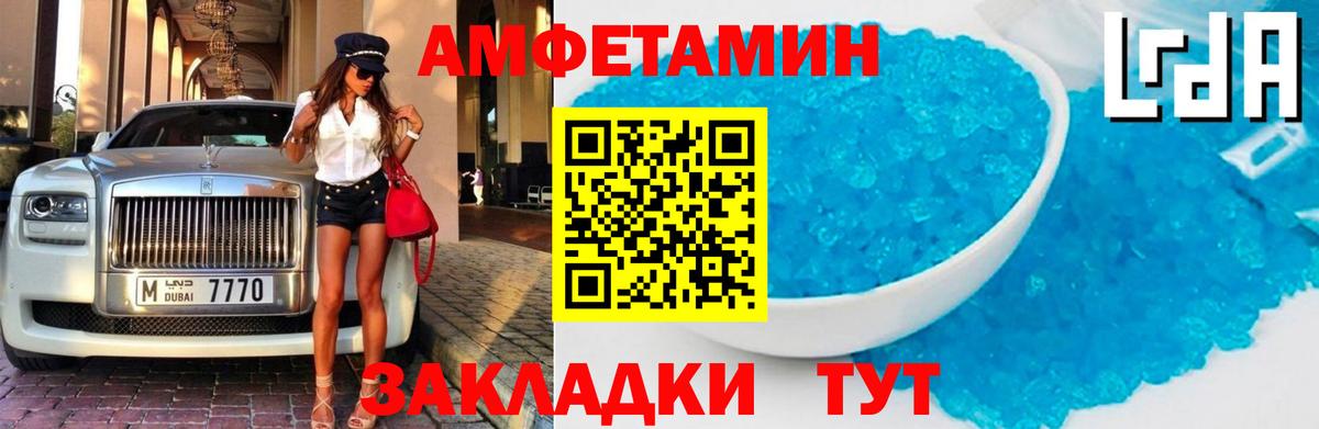 Амфетамин Розовый  Вход с VPN  АМФ  Амфетамин  Вятские Поляны 