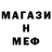 Бутират GHB M_Sha