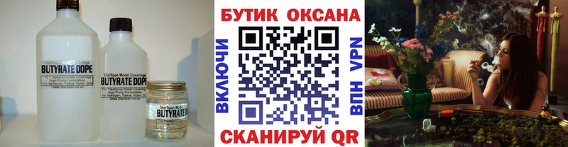 магазин    Вятские Поляны  Бутират Butirat 