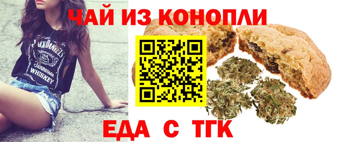 Cannafood конопля  Вход с VPN  Вятские Поляны 
