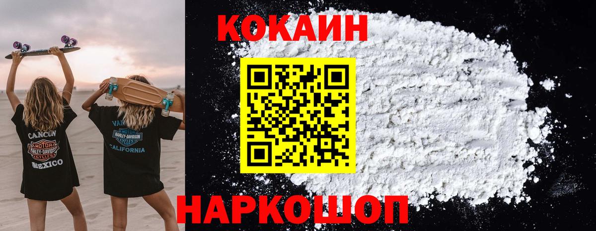 Кокаин Перу  Кокаин  Вход с VPN  Вятские Поляны  COCAIN Эквадор 