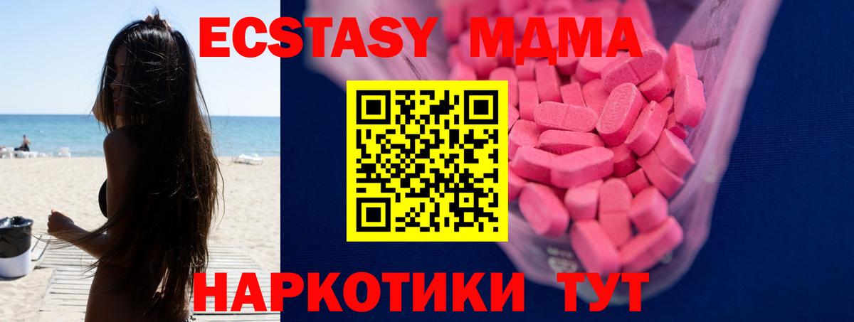 Вятские Поляны  ЭКСТАЗИ mix  нарко площадка клад  Вход с VPN 