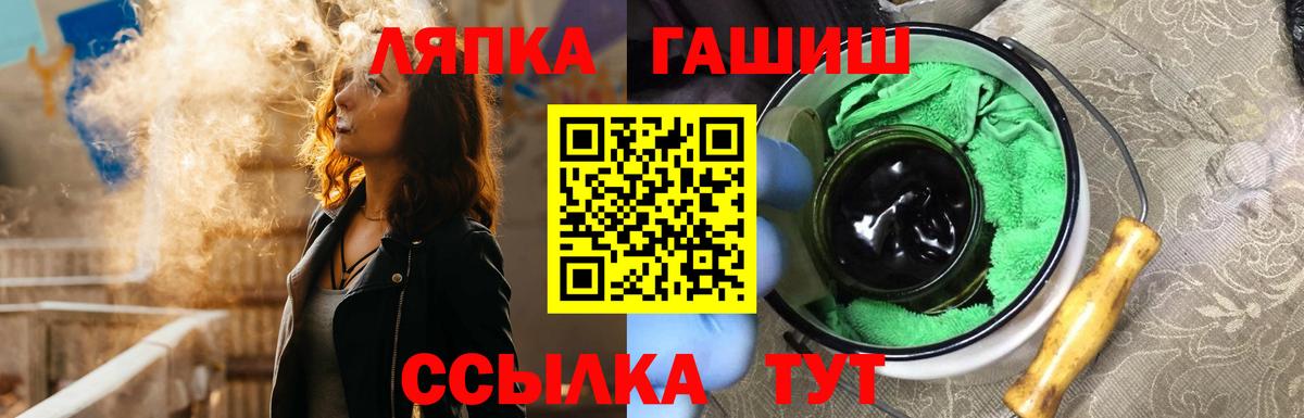 ГАШ hashish Вятские Поляны