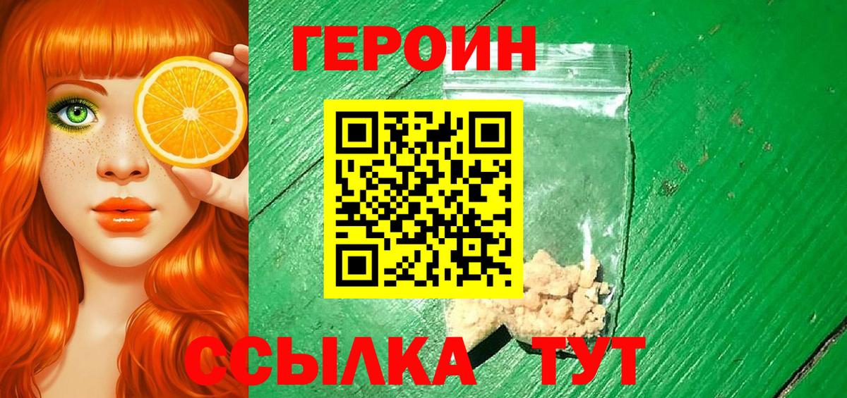 Вятские Поляны  Героин герыч  Вход с VPN 