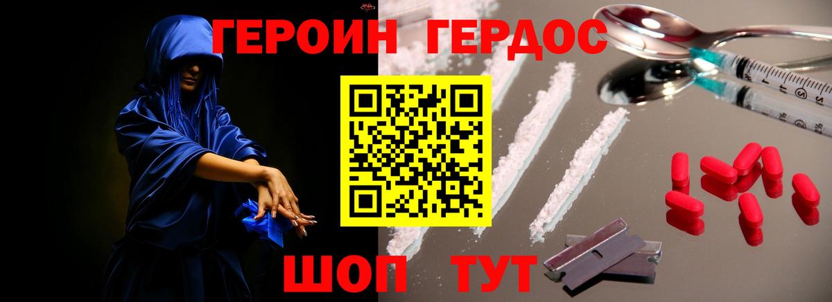 ГЕРОИН хмурый Вятские Поляны