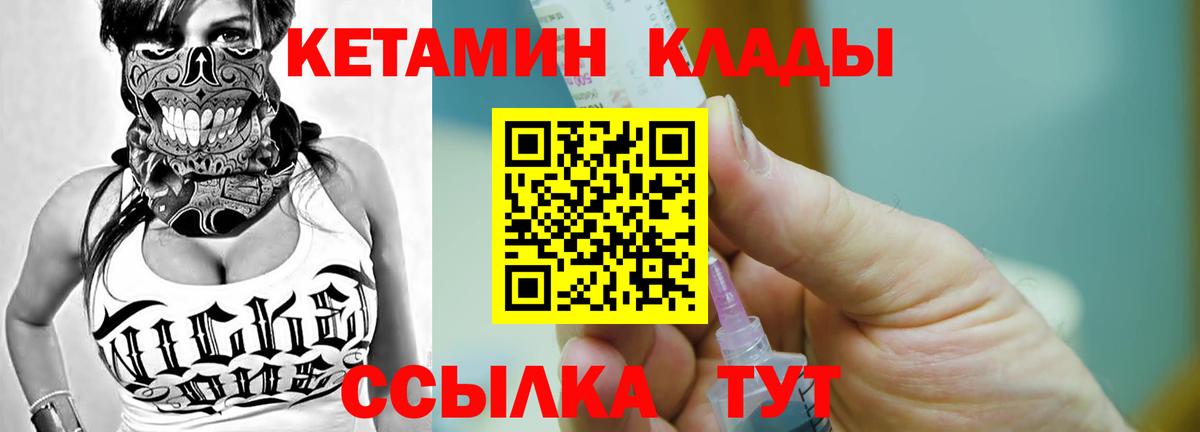 МЕГА ONION  Кетамин ketamine  Вход с VPN  Вятские Поляны  Кетамин ketamine 