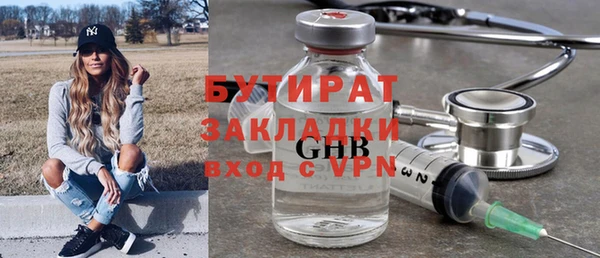 мяу мяу кристалл Гусиноозёрск