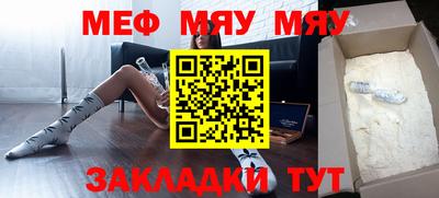 мет Мариинск