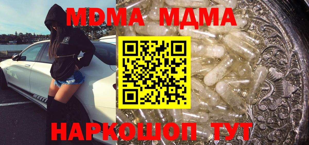MDMA VHQ Вятские Поляны