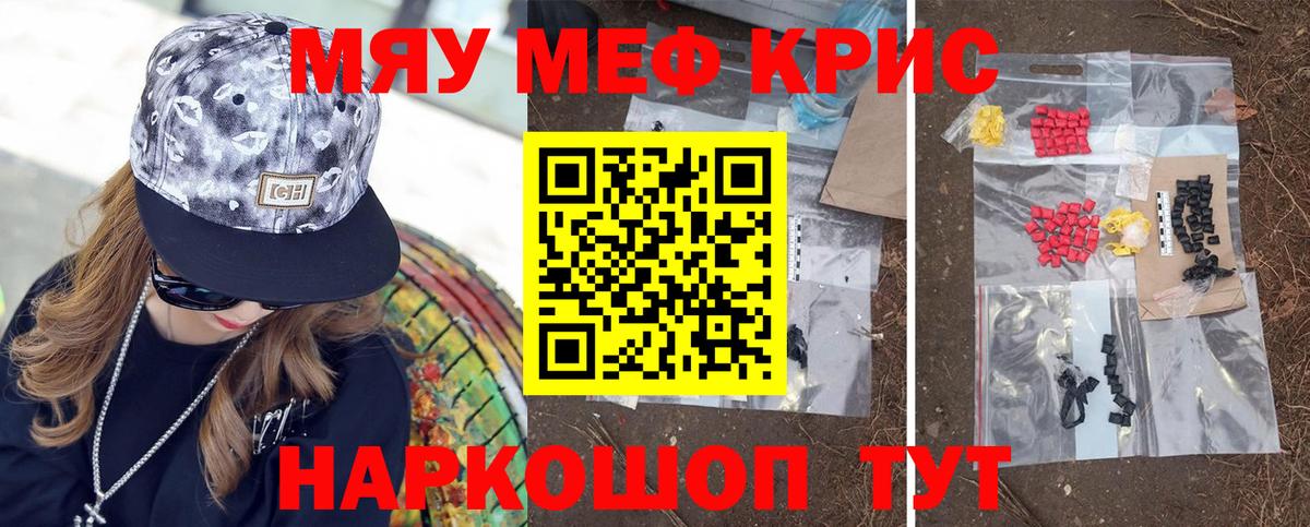 Мефедрон мука Вятские Поляны