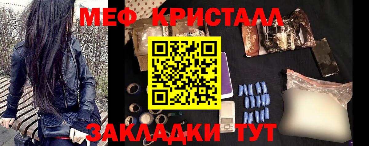 Меф  Вход с VPN  МЯУ-МЯУ  Меф VHQ  Вятские Поляны  Мефедрон mephedrone 