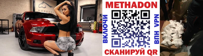 купить наркотик  Вятские Поляны  МЕТАДОН белоснежный 