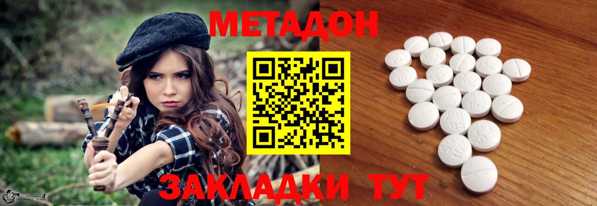 Вятские Поляны  МЕТАДОН кристалл  Вход с VPN 