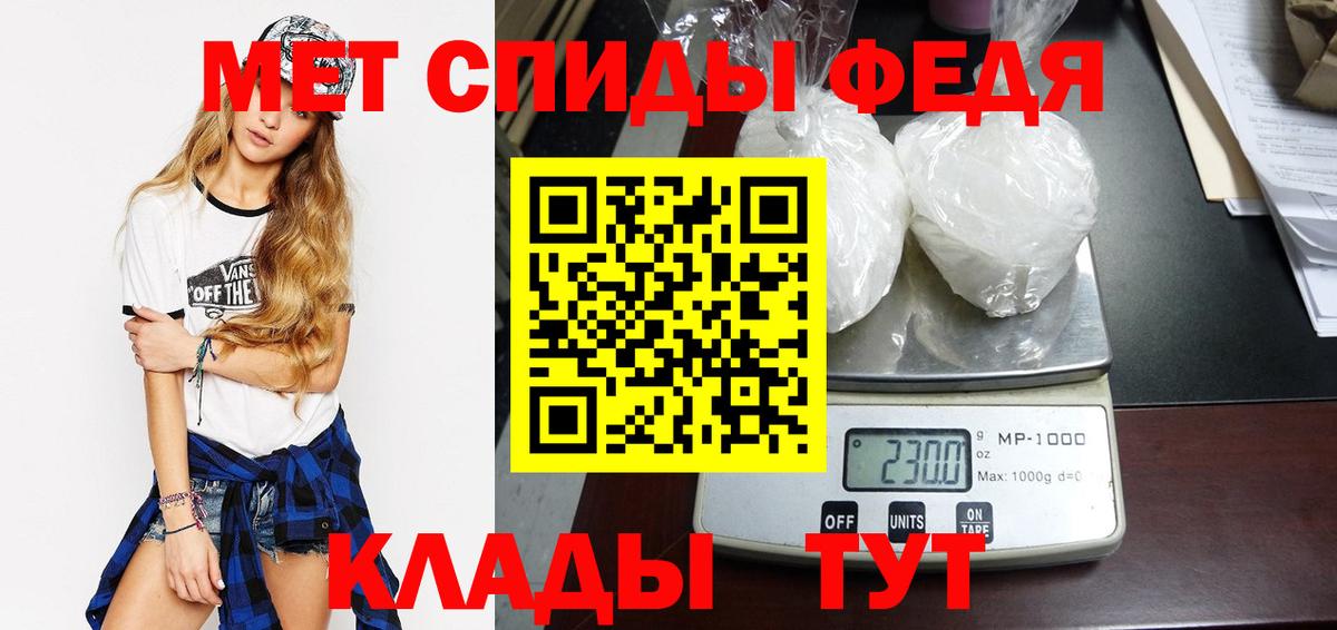 Вятские Поляны  Первитин Декстрометамфетамин 99.9%  Вход с VPN 