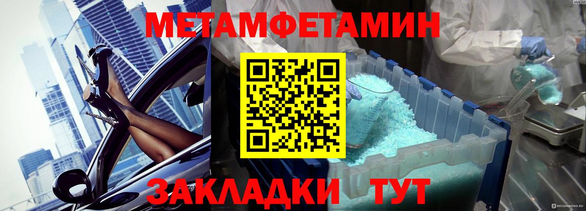 Метамфетамин кристалл Вятские Поляны