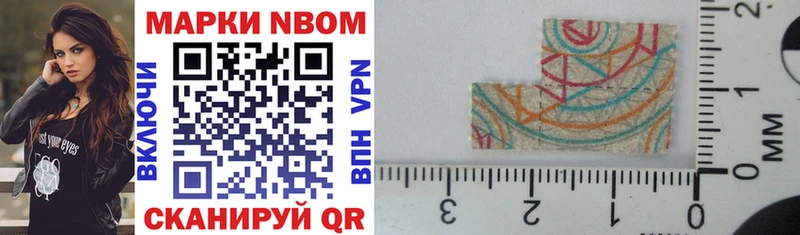 Марки N-bome 1,8мг  цены   hydra ссылка  Вятские Поляны 